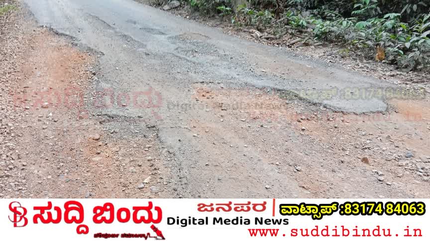 ಮಿರ್ಜಾನ-ಖಂಡಗಾರ ರಸ್ತೆ ದುರವಸ್ಥೆ: ಅಧಿಕಾರಿಗಳ ನಿರ್ಲಕ್ಷ್ಯಕ್ಕೆ ಗ್ರಾಮಸ್ಥರ ಆಕ್ರೋಶ