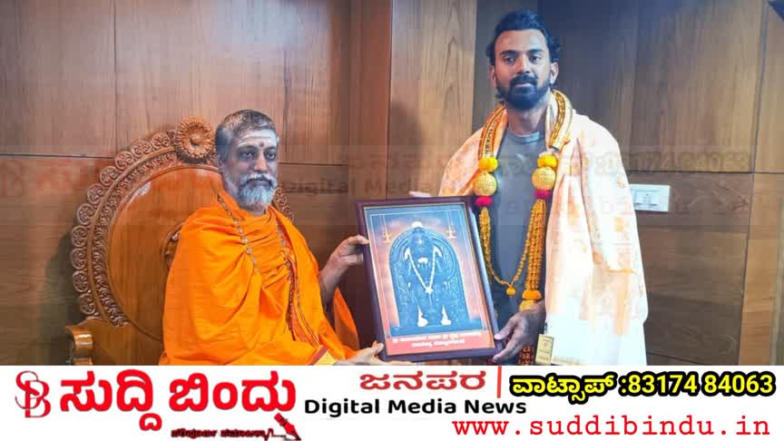 ಗೇರುಸೊಪ್ಪದ ವೀರಾಂಜನೇಯ ದರ್ಶನ ಪಡೆದ ಕ್ರಿಕೆಟ್ ಸ್ಟಾರ್ ಕೆ.ಎಲ್. ರಾಹುಲ್