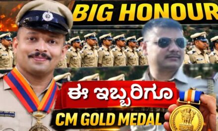 PSI ನವೀನ್ ನಾಯ್ಕ, ರಾಜಕುಮಾರ್ ಸೇರಿ ರಾಜ್ಯದ 153 ಮಂದಿ ಪೊಲೀಸ್ ಅಧಿಕಾರಿಗಳಿಗೆ ಸಿಎಂ ಚಿನ್ನದ ಪದಕ