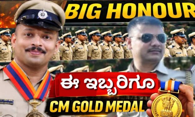 PSI ನವೀನ್ ನಾಯ್ಕ, ರಾಜಕುಮಾರ್ ಸೇರಿ ರಾಜ್ಯದ 153 ಮಂದಿ ಪೊಲೀಸ್ ಅಧಿಕಾರಿಗಳಿಗೆ ಸಿಎಂ ಚಿನ್ನದ ಪದಕ