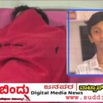 9ನೇ ತರಗತಿ ವಿದ್ಯಾರ್ಥಿಯಿಂದ 9 ವಿದ್ಯಾರ್ಥಿಗಳ ಮೇಲೆ ಹಲ್ಲೆ : ಓರ್ವ ಸಾವು