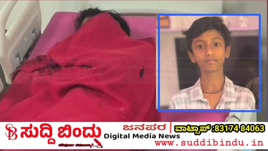 9ನೇ ತರಗತಿ ವಿದ್ಯಾರ್ಥಿಯಿಂದ 9 ವಿದ್ಯಾರ್ಥಿಗಳ ಮೇಲೆ ಹಲ್ಲೆ : ಓರ್ವ ಸಾವು