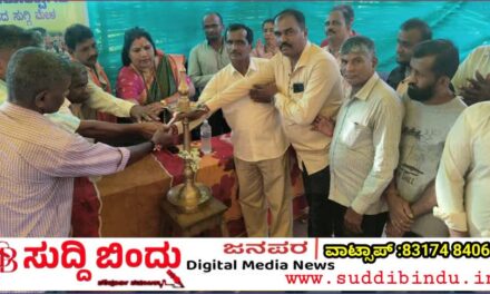 10 ವರ್ಷಗಳ ಬಳಿಕ ಚೆಂಡಿಯಾದಲ್ಲಿ ಗುನಗಿ ಸಮಾಜದ ಹೇಮಜ್ಜನ ಮಂಡದ ಸುಗ್ಗಿ ವೈಭವ