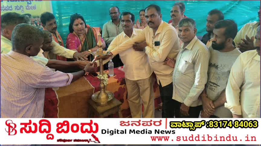 10 ವರ್ಷಗಳ ಬಳಿಕ ಚೆಂಡಿಯಾದಲ್ಲಿ ಗುನಗಿ ಸಮಾಜದ ಹೇಮಜ್ಜನ ಮಂಡದ ಸುಗ್ಗಿ ವೈಭವ