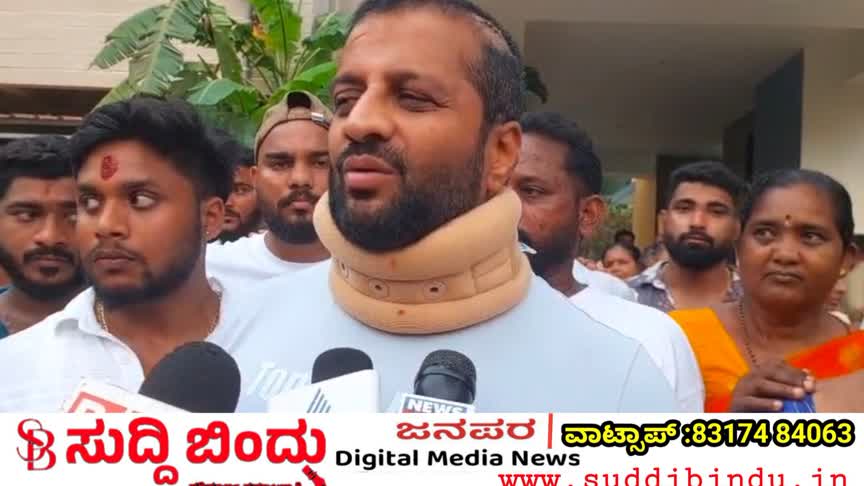 ಗೋಪಾಲಕೃಷ್ಣ ಹತ್ಯೆ ಯತ್ನ ಪ್ರಕರಣಕ್ಕೆ ಬಿಗ್ ಟ್ವಿಸ್ಟ್ : ಪ್ರಭಾವಿ ವ್ಯಕ್ತಿಯ ಹೆಸರು ಪರೋಕ್ಷವಾಗಿ ಇಂಗಿತ ವ್ಯಕ್ತಪಡಿಸಿದ ನಾಯಕ”