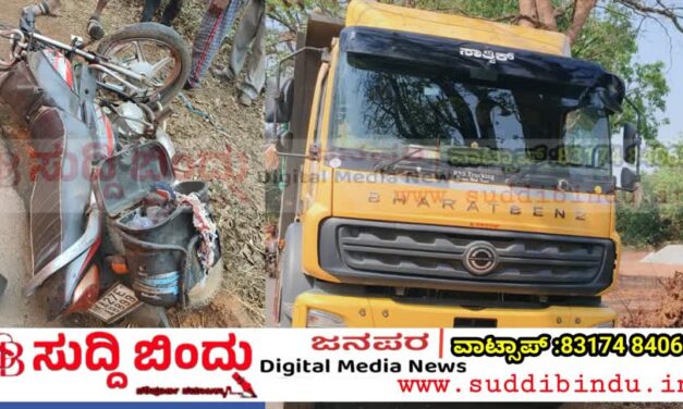 Accident/ಭೀಕರ ರಸ್ತೆ ಅಪಘಾತ: ಓರ್ವ ಸ್ಪಾಟ್ ಔಟ್, ಇನ್ನೋರ್ವ ಗಂಭೀರ