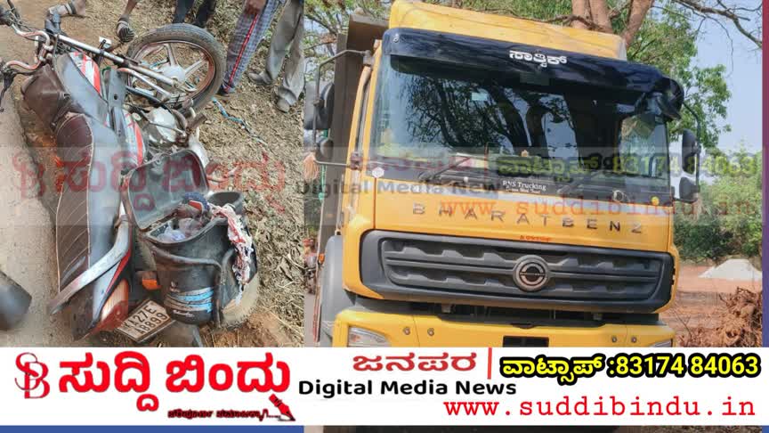 Accident/ಭೀಕರ ರಸ್ತೆ ಅಪಘಾತ: ಓರ್ವ ಸ್ಪಾಟ್ ಔಟ್, ಇನ್ನೋರ್ವ ಗಂಭೀರ