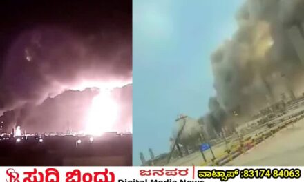 ತೈಲ ಸಂಸ್ಕರಣಾ ಘಟಕಗಳ ಮೇಲೆ ಡ್ರೋನ್ ದಾಳಿ : ಭಾರತಕ್ಕೆ ಇಂಧನ ತುರ್ತು ಪರಿಸ್ಥಿತಿ ಭೀತಿ..!