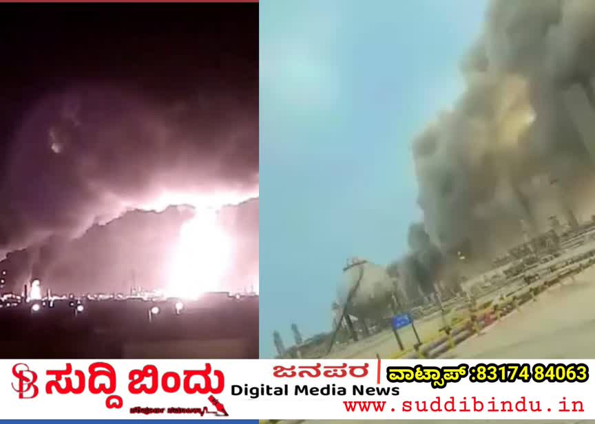 ತೈಲ ಸಂಸ್ಕರಣಾ ಘಟಕಗಳ ಮೇಲೆ ಡ್ರೋನ್ ದಾಳಿ : ಭಾರತಕ್ಕೆ ಇಂಧನ ತುರ್ತು ಪರಿಸ್ಥಿತಿ ಭೀತಿ..!