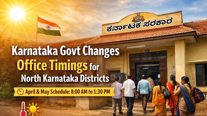 ಸರಕಾರಿ ನೌಕರರಿಗೆ ಸಿಹಿ ಸುದ್ದಿ ನೀಡಿದ ಸರಕಾರ