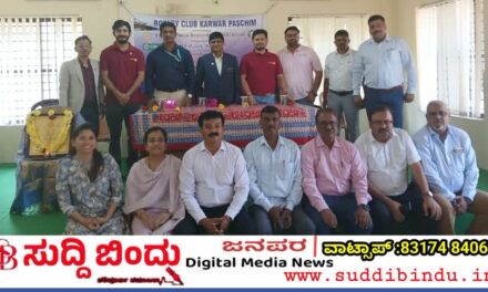 ಕಾರವಾರ ಸರ್ಕಾರಿ ಆಯುರ್ವೇದ ಆಸ್ಪತ್ರೆಗೆ ರೋಟರಿ ಕ್ಲಬ್ ಆಫ್ ಪಶ್ಚಿಮ ವತಿಯಿಂದ 3 ಲಕ್ಷ ಮೌಲ್ಯದ ಉಪಕರಣಗಳ ಕೊಡುಗೆ