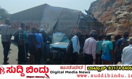 ಕಂಟೆನರ್ ಕಾರಿನ ಮೇಲೆ ಪಲ್ಟಿ: 8 ವರ್ಷದ ಬಾಲಕ ದುರ್ಮರಣ, ಮೂವರಿಗೆ ಗಂಭೀರ ಗಾಯ