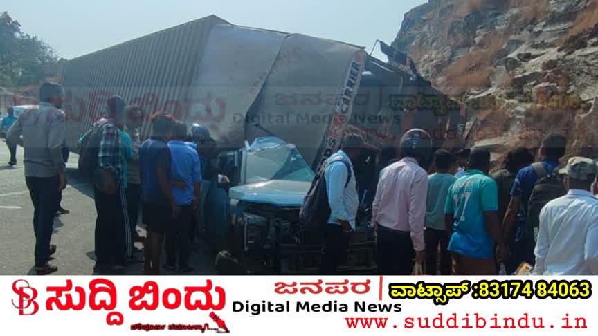 ಕಂಟೆನರ್ ಕಾರಿನ ಮೇಲೆ ಪಲ್ಟಿ: 8 ವರ್ಷದ ಬಾಲಕ ದುರ್ಮರಣ, ಮೂವರಿಗೆ ಗಂಭೀರ ಗಾಯ