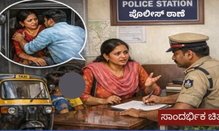 ಆಟೋ ಪ್ರಯಾಣದ ವೇಳೆ ಮಹಿಳೆ ಜೊತೆ ಅಸಭ್ಯ ವರ್ತನೆ ಆರೋಪ : ಚಾಲಕನ ವಿರುದ್ಧ ಕುಮಟಾ ಠಾಣೆಯಲ್ಲಿ ದೂರು