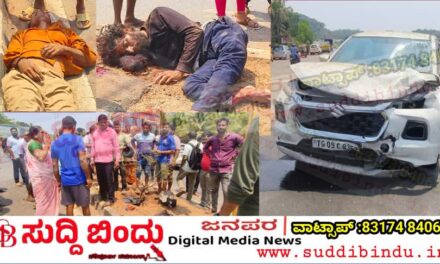 ಬೈಕ್–ಕಾರು ಅಪಘಾತ: ಸಹೋದರರಿಬ್ಬರೂ ಗಂಭೀರ ಗಾಯ