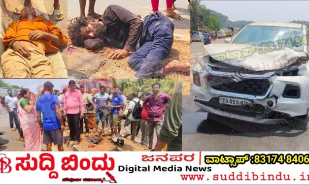 ಬೈಕ್–ಕಾರು ಅಪಘಾತ: ಸಹೋದರರಿಬ್ಬರೂ ಗಂಭೀರ ಗಾಯ