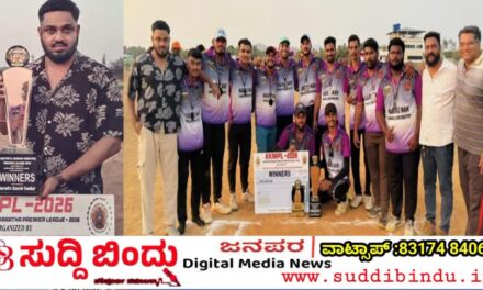 ಕ್ಷತ್ರಿಯ ಕೊಂಕಣ ಮರಾಠಾ ಪ್ರೀಮಿಯರ್ ಲೀಗ್ -2026: ಪ್ರಸಾದ್ ಗಾಂವಕರ (ಅಮದಳ್ಳಿ) ಮಾಲಕತ್ವದ ಮರಾಠಾ ವಾರಿಯರ್ಸ್ ಚಾಂಪಿಯನ್