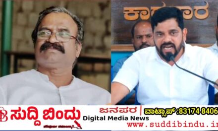 “ಮಾಸ್ತಪ್ಪ ನಾಯ್ಕ ಹೇಳಿಕೆಗಳೆಲ್ಲವೂ ಬರೀ ಸುಳ್ಳು” ‘ಮಾಂಕಾಳು ವೈದ್ಯರನ್ನು ಗುರಿಯಾಗಿಸಿ ಸಂಚು : ಕಾಂಗ್ರೇಸ್ ಆರೋಪ
