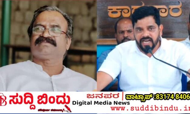 “ಮಾಸ್ತಪ್ಪ ನಾಯ್ಕ ಹೇಳಿಕೆಗಳೆಲ್ಲವೂ ಬರೀ ಸುಳ್ಳು” ‘ಮಾಂಕಾಳು ವೈದ್ಯರನ್ನು ಗುರಿಯಾಗಿಸಿ ಸಂಚು : ಕಾಂಗ್ರೇಸ್ ಆರೋಪ