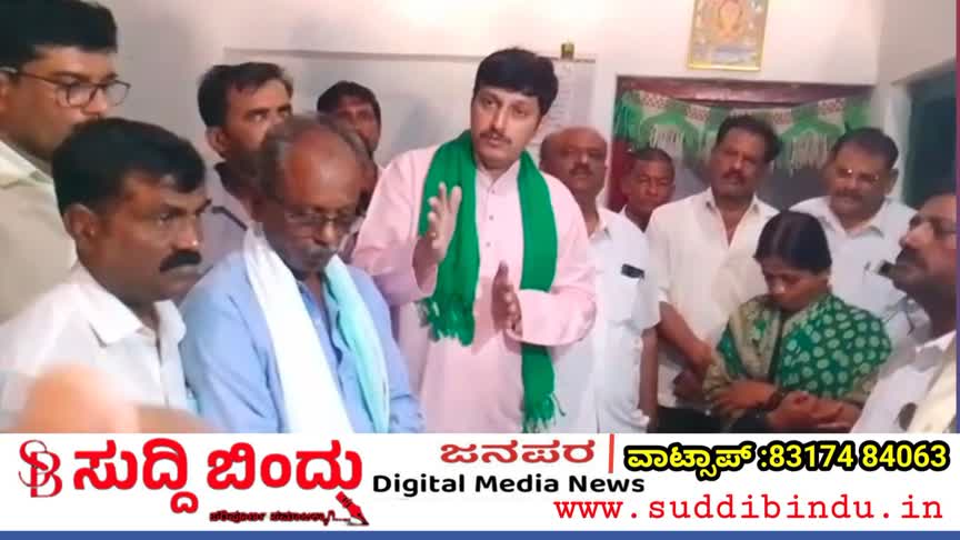 ಮೃತ ರೈತ ಕುಟುಂಬಕ್ಕೆ ಬಿಜೆಪಿ ಧನಸಹಾಯ; ರಾಜ್ಯ ಸರ್ಕಾರದ ವಿರುದ್ಧ ಆಕ್ರೋಶ