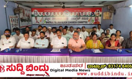 ಸಚಿವರ ವಿರುದ್ಧ ಸಾಮಾಜಿಕ ಜಾಲತಾಣದಲ್ಲಿ ಸುಳ್ಳು ಪ್ರಚಾರ ನಿಲ್ಲಿಸಿ..! ಮಾಸ್ತಪ್ಪ ನಾಯ್ಕ ವಿರುದ್ಧ ಕಾಂಗ್ರೇಸ್ ಆಕ್ರೋಶ