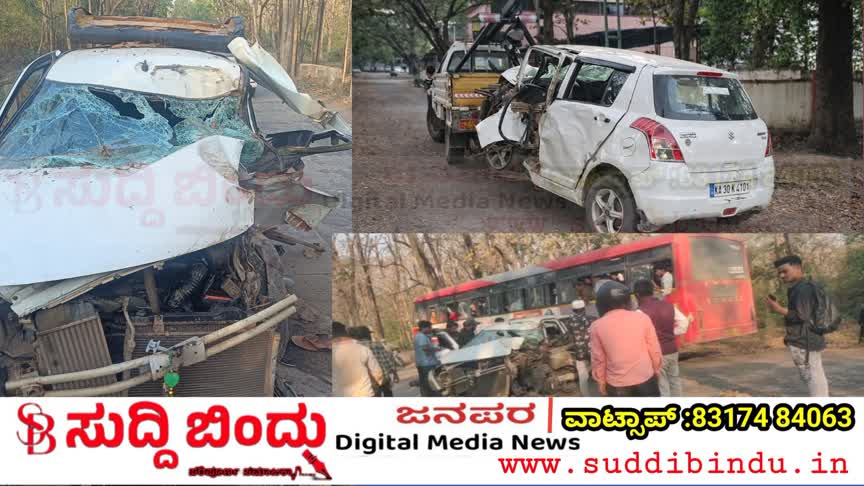 ನಿಯಂತ್ರಣ ತಪ್ಪಿದ ಕಾರು ಮರಕ್ಕೆ ಢಿಕ್ಕಿ: ಮೂವರು ಗಂಭೀರ