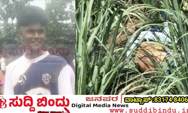 ಹೆಲ್ಮೆಟ್ ಇಲ್ಲ, ಲೈಸನ್ಸ್ ಇಲ್ಲ : ವೇಗದ ಬೈಕ್ ಅಪಘಾತಕ್ಕೆ 17 ವರ್ಷದ ವಿದ್ಯಾರ್ಥಿ ಬಲಿ