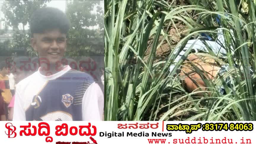 ಹೆಲ್ಮೆಟ್ ಇಲ್ಲ, ಲೈಸನ್ಸ್ ಇಲ್ಲ : ವೇಗದ ಬೈಕ್ ಅಪಘಾತಕ್ಕೆ 17 ವರ್ಷದ ವಿದ್ಯಾರ್ಥಿ ಬಲಿ