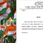 ಕಾಂಗ್ರೆಸ್‌ನಲ್ಲಿ ಆರ್‌ಎಸ್‌ಎಸ್ ವಿವಾದ.. ಪದಾಧಿಕಾರಿಗಳ ಪಟ್ಟಿಗೆ ಬ್ರೇಕ್