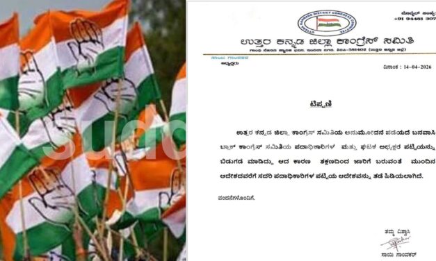 ಕಾಂಗ್ರೆಸ್‌ನಲ್ಲಿ ಆರ್‌ಎಸ್‌ಎಸ್ ವಿವಾದ.. ಪದಾಧಿಕಾರಿಗಳ ಪಟ್ಟಿಗೆ ಬ್ರೇಕ್