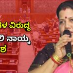 ನಾರಿಶಕ್ತಿ ಮಸೂದೆಗೆ ಸೋಲು: ಪ್ರತಿಪಕ್ಷಗಳ ವಿರುದ್ಧ ರೂಪಾಲಿ ನಾಯ್ಕ ಆಕ್ರೋಶ