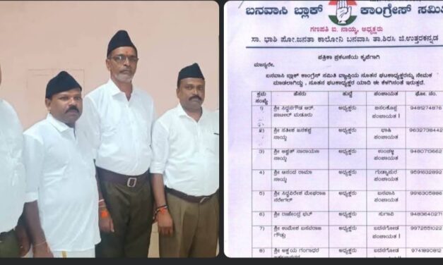 ಗೊಂದಲದ ಗೂಡಾದ ಉತ್ತರ ಕನ್ನಡ ಜಿಲ್ಲಾ ಕಾಂಗ್ರೆಸ್: ಕಾರ್ಯಕರ್ತರಲ್ಲಿ ಅಸಮಾಧಾನ