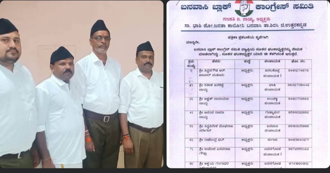 ಗೊಂದಲದ ಗೂಡಾದ ಉತ್ತರ ಕನ್ನಡ ಜಿಲ್ಲಾ ಕಾಂಗ್ರೆಸ್: ಕಾರ್ಯಕರ್ತರಲ್ಲಿ ಅಸಮಾಧಾನ