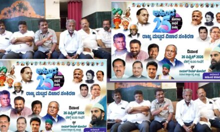 ನಾಳೆ ಹುಬ್ಬಳ್ಳಿಯಲ್ಲಿ ಅಹಿಂದ ರಾಜ್ಯಮಟ್ಟದ ವಿಚಾರ ಸಂಕಿರಣ : ಉತ್ತರಕನ್ನಡದಿಂದ ಭಾಗವಹಿಸಲು ನಾಯಕರಿಂದ ಮನವಿ