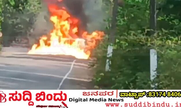 ಅಂಕೋಲಾ-ಯಲ್ಲಾಪುರ ಹೆದ್ದಾರಿಯಲ್ಲಿ ಭಾರಿ ಅಗ್ನಿ ಅವಘಡ : ಚಾಲಕ ಗಂಭೀರ