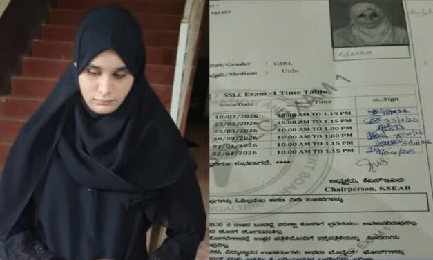 SSLC ಪರೀಕ್ಷೆ ಬರೆದರೂ ‘ಗೈರು :ಪ್ರಾಧಿಕಾರದ ಎಡವಟ್ಟು