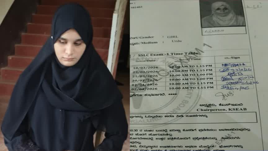 SSLC ಪರೀಕ್ಷೆ ಬರೆದರೂ ‘ಗೈರು :ಪ್ರಾಧಿಕಾರದ ಎಡವಟ್ಟು