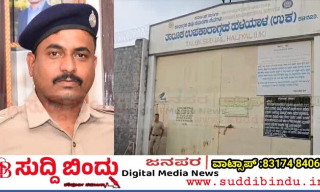 ಲಂಚಕ್ಕೆ ಕೈ ಹಾಕಿದ ಜೈಲರ್‌ ಲೋಕಾಯುಕ್ತ ಬಲೆಗೆ..! ಕೈದಿಯ ಹಣ ಬಿಡುಗಡೆಗೆ 60 ಸಾವಿರ ಬೇಡಿಕೆ
