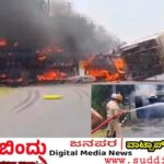 ಗೂಡ್ಸ್ ಲಾರಿ, ಬುಲೆರೋ ಅಪಘಾತ : ಬೆಂಕಿಯ ಕೆನ್ನಾಲೆಗೆ : ಚಾಲಕ ಸಜೀವ ದಹನ