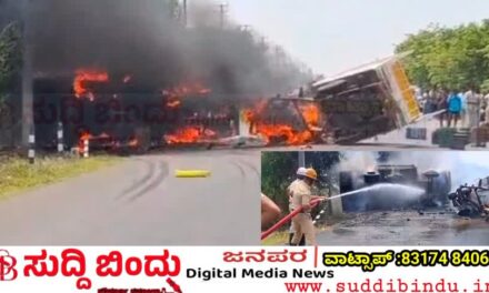 ಗೂಡ್ಸ್ ಲಾರಿ, ಬುಲೆರೋ ಅಪಘಾತ : ಬೆಂಕಿಯ ಕೆನ್ನಾಲೆಗೆ : ಚಾಲಕ ಸಜೀವ ದಹನ