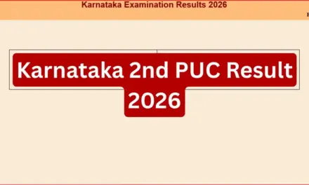 Karnataka 2nd PUC Result 2026: ದ್ವಿತೀಯ ಪಿಯು ಫಲಿತಾಂಶ ಪ್ರಕಟ – ಇಬ್ಬರು ವಿದ್ಯಾರ್ಥಿನಿಯರು ಔಟ್ ಆಫ್ ಔಟ್ ಸಾಧನೆ