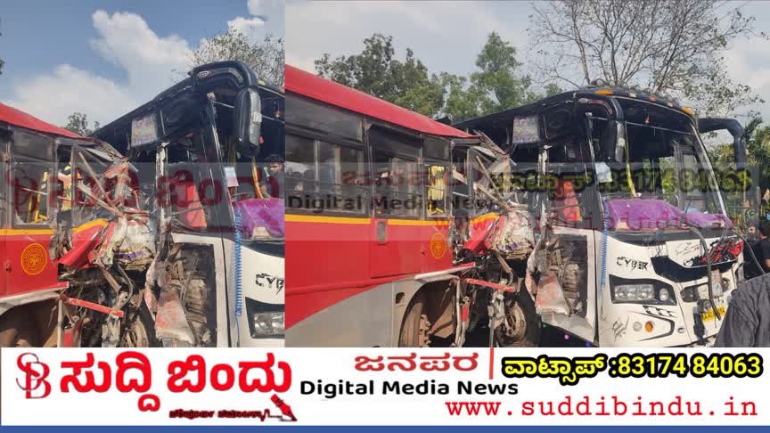 Breaking news/ಶಿರಸಿ-ಕುಮಟಾ ರಸ್ತೆಯಲ್ಲಿ ಭೀಕರ ಅಪಘಾತ : 40ಕ್ಕೂ ಹೆಚ್ಚು ಮಂದಿಗೆ ಗಾಯ