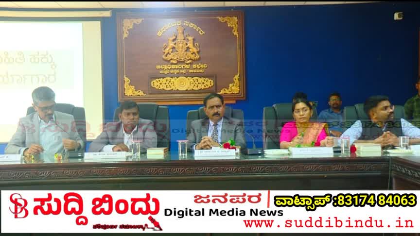 RTI ದುರ್ಬಳಕೆಗಾರರಿಗೆ ಬಿಗ್ ಶಾಕ್: 26 ಜನ ಕಪ್ಪುಪಟ್ಟಿಗೆ
