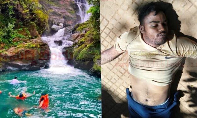 ವಿಭೂತಿ ಫಾಲ್ಸ್‌ನಲ್ಲಿ ದುರಂತ : ಸ್ನೇಹಿತರ ಎದುರಲ್ಲೆ ನೀರಿನಲ್ಲಿ ಮುಳುಗಿ ಯುವಕ ಸಾವು