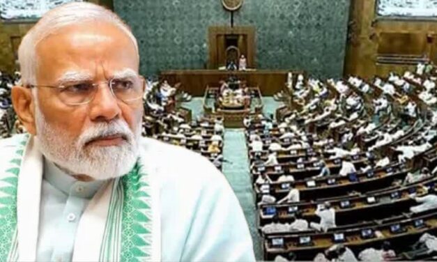 ಮೋದಿ ಸರ್ಕಾರದ ಕನಸು ಭಗ್ನ : ಮಹಿಳಾ ಮೀಸಲಾತಿ ಮಸೂದೆಗೆ ಸೋಲು