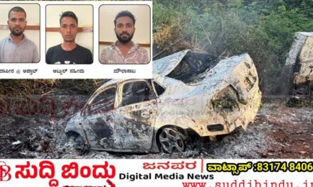 ಇದು ಅಪಘಾತವಲ್ಲ, ಪೂರ್ವಯೋಜಿತ ಕೊಲೆ : ಮೂವರು ಬಂಧನ