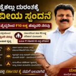 ಶಿರಾಲಿ ಚಿಪ್ಪೆಕಲ್ಲು ದುರಂತಕ್ಕೆ ಮಾನವೀಯ ಸ್ಪಂದನೆ : ಸಚಿವ ಮಂಕಾಳ ವೈದ್ಯರಿಂದ ೧೦ ಲಕ್ಷ ಹೆಚ್ಚುವರಿ ನೆರವು