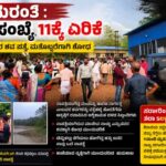 ಶಿರಾಲಿ ದುರಂತ  : ಸಾವಿನ ಸಂಖ್ಯೆ 11ಕ್ಕೆ ಏರಿಕೆ ನಾಪತ್ತೆಯಾಗಿದ್ದ ಇಬ್ಬರ ಶವ ಪತ್ತೆ, ಮತ್ತೊಬ್ಬರಿಗಾಗಿ ಶೋಧ