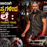 ಹಣದ ವಿಚಾರವಾಗಿ ಮಾರಕಾಸ್ತ್ರಗಳಿಂದ ಹಲ್ಲೆ : 7ಜನ ಗಂಭೀರ ಗಾಯ