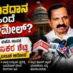 ಅಡ್ಡಮತದಾನ ಹಿಂದೆ ಬ್ಲ್ಯಾಕ್‌ಮೇಲ್?; ಬಿಜೆಪಿ ಶಾಸಕ ದಿನಕರ ಶೆಟ್ಟಿ ಸ್ಫೋಟಕ ಆರೋಪ